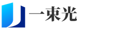 广东省一束光软件技术有限公司